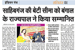 Award Received News - Indian Punch, Jharkahnd